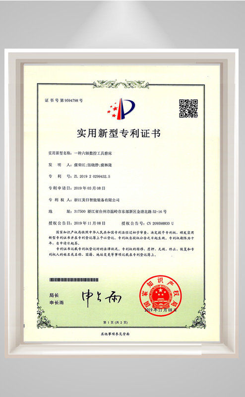 一種六軸數(shù)控工具磨床